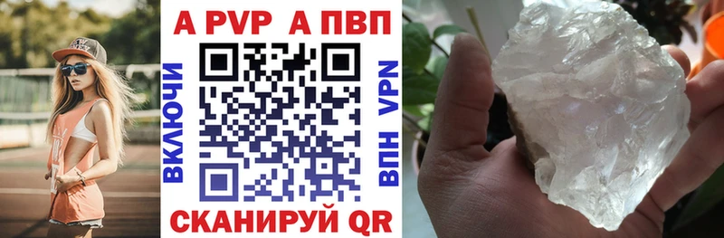 А ПВП кристаллы  что такое наркотик  Воскресенск 