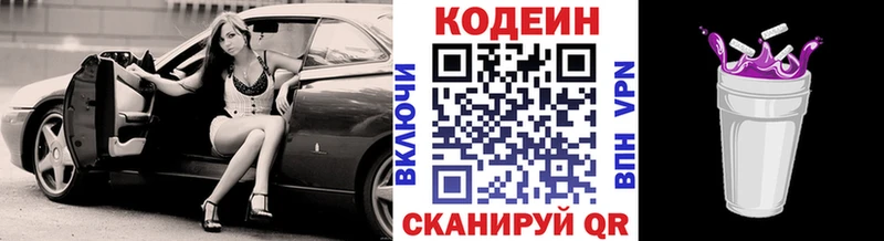 Кодеиновый сироп Lean напиток Lean (лин)  где найти наркотики  Воскресенск 