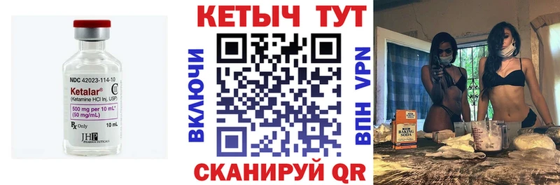 где найти блэк спрут сайт Кетамин ketamine Воскресенск