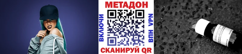 Метадон VHQ  цены наркотик  Воскресенск 